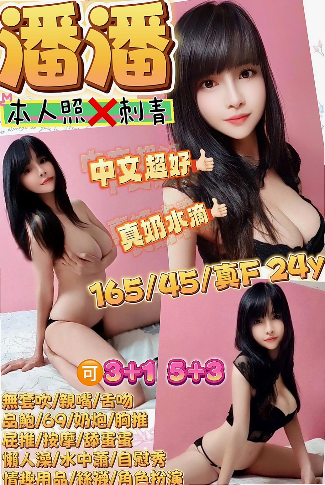 台中按摩全套｜紋寧｜貧乳骨感正妹｜身高164cm/體重43kg/胸圍D罩杯/年齡19歲｜都可以滿足你，奶炮 舔鮑 舔奶頭 後入樣樣來另外的小服務就是  服務得開開心心，
